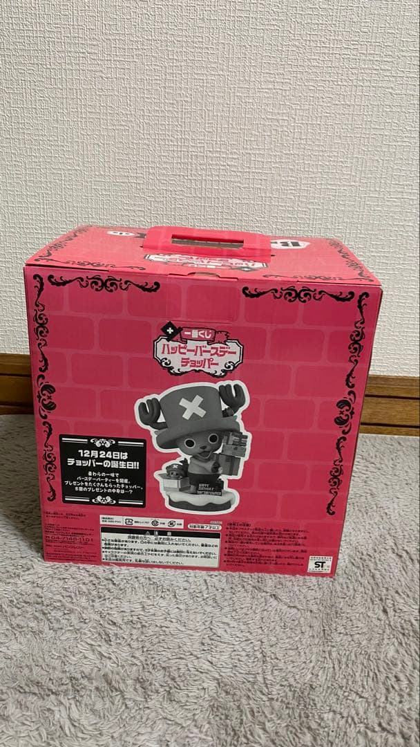 一番くじ ハッピーバースデー B賞　ジオラマとワンピースフィギュア　4点セット