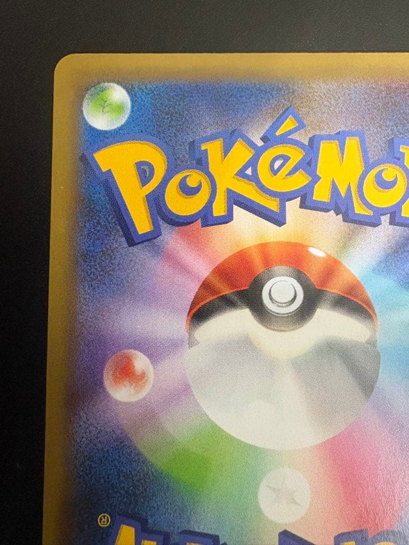ポケモンカード _のピカチュウ お誕生日 25th Pikachu 151