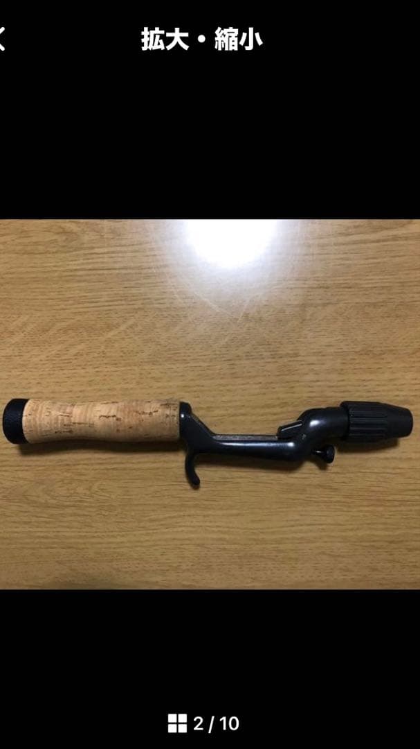 ザウルス製　チャンピオングリップ