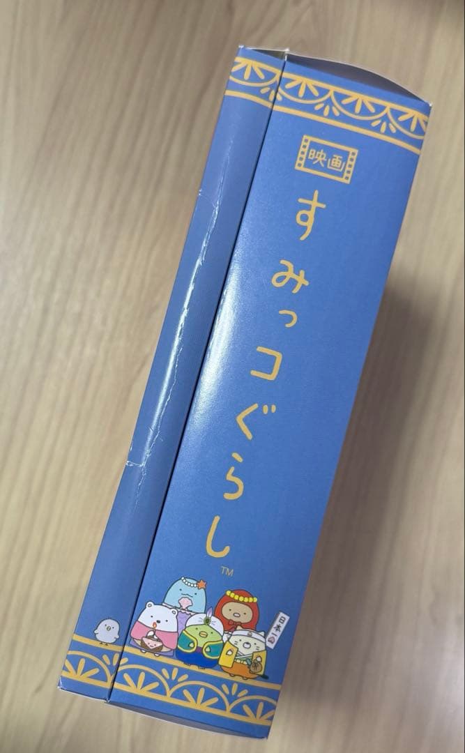 すみっコぐらし　とびだす絵本とひみつのコ　てのりぬいぐるみ　DVD