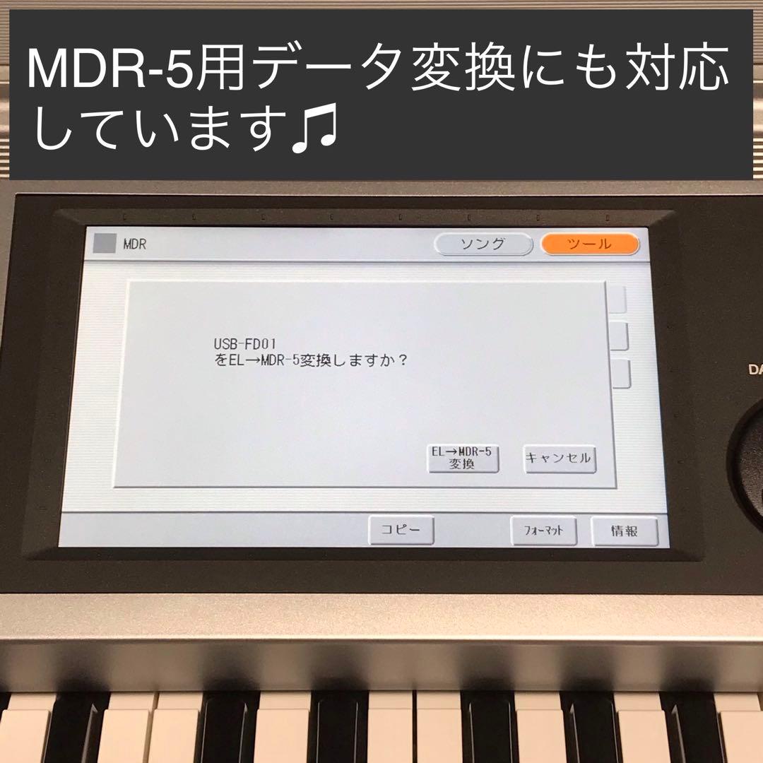 ステージアFDDユニットUD-FD01★フロッピー付EL楽譜★ヤマハエレクトーン