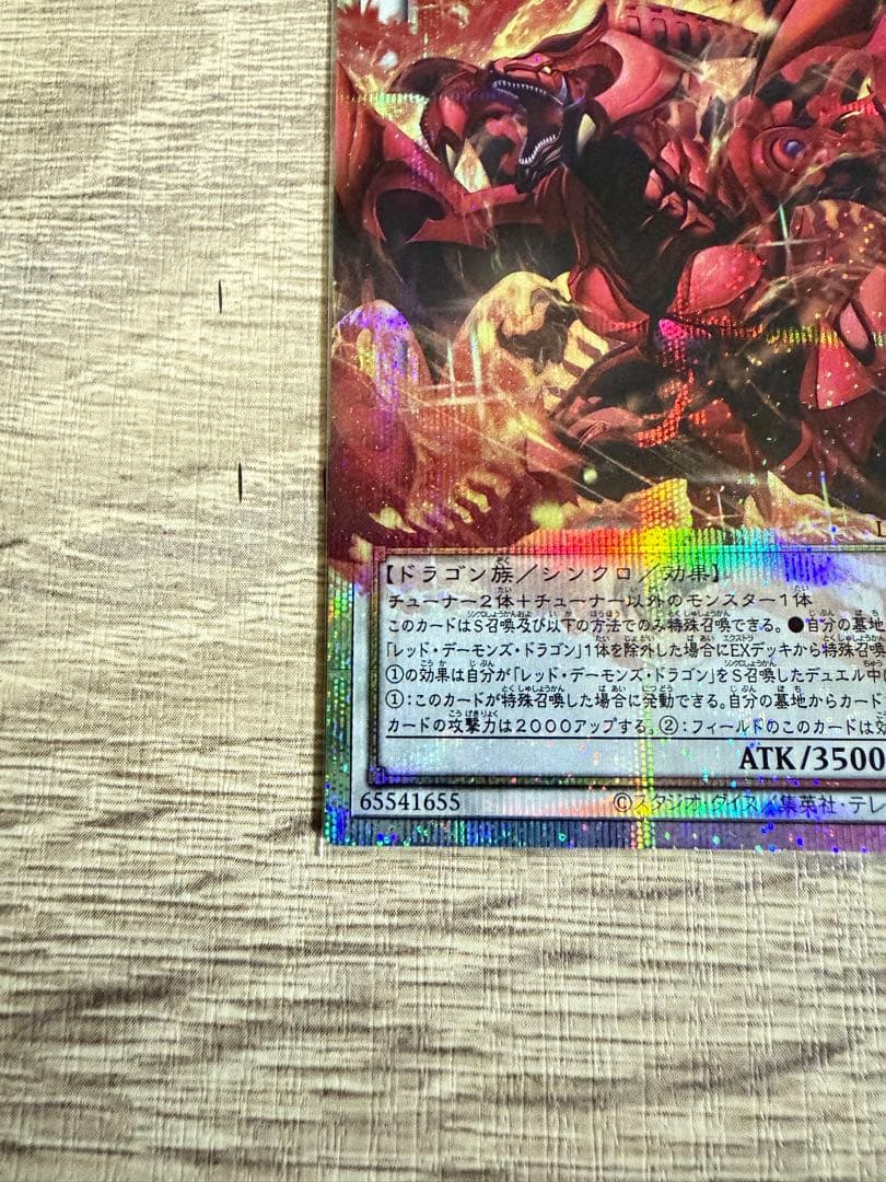スカーレッド・ノヴァ・ドラゴンーバーニング・ソウル　プリシク
