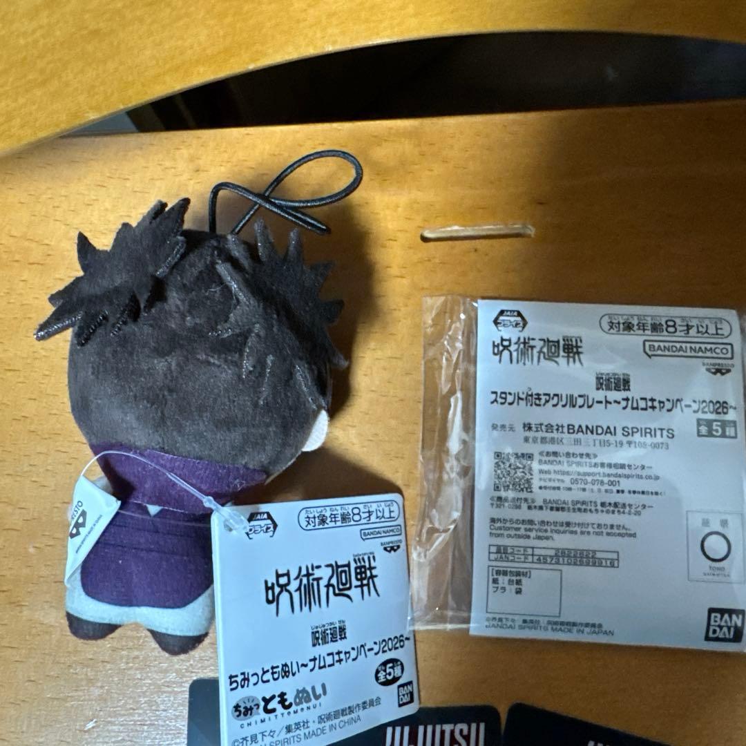 呪術廻戦 ちみっともぬい スタンド付きアクリルプレート　脹相 ナムコ特典付き