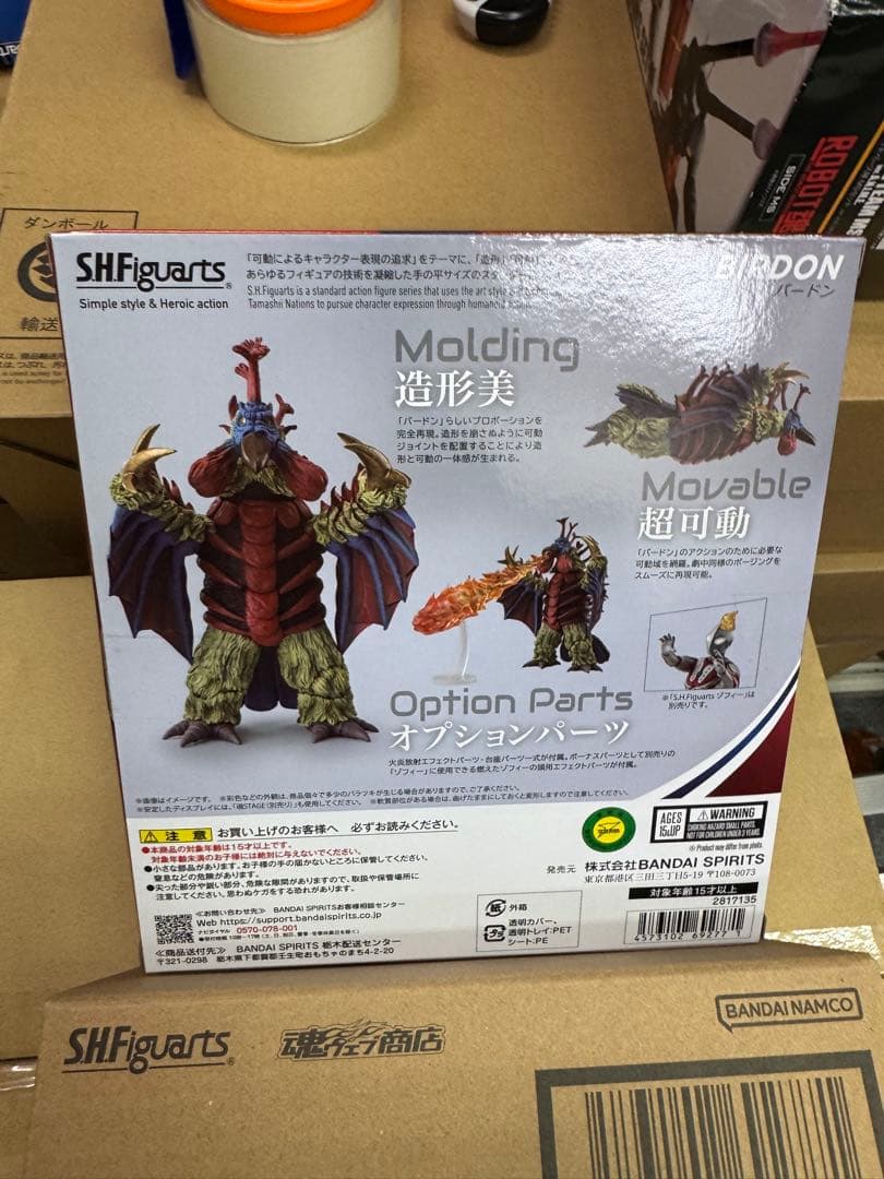 SHFiguarts バードンBIRDON フィギュア