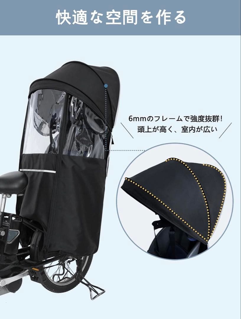 チャイルドシート後ろ用 レインカバー