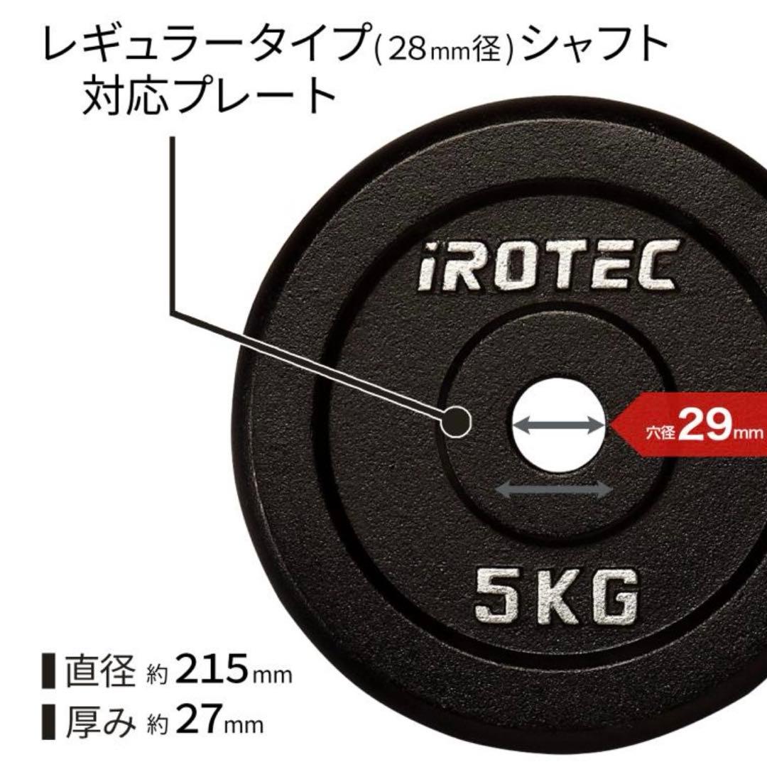IROTEC アイアンプレート 5kg 4枚セット⑱