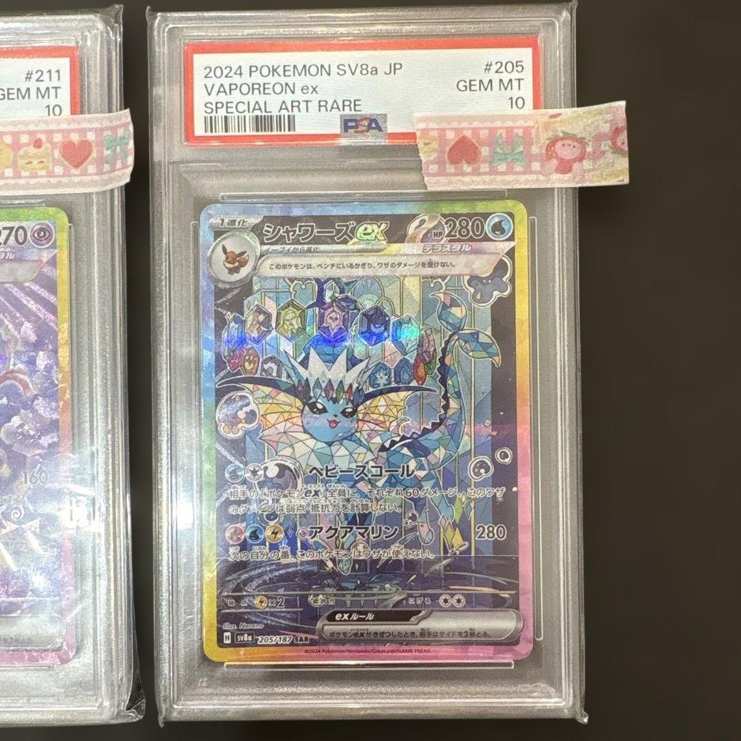 ポケモンカード　エーフィex シャワーズex sar psa10