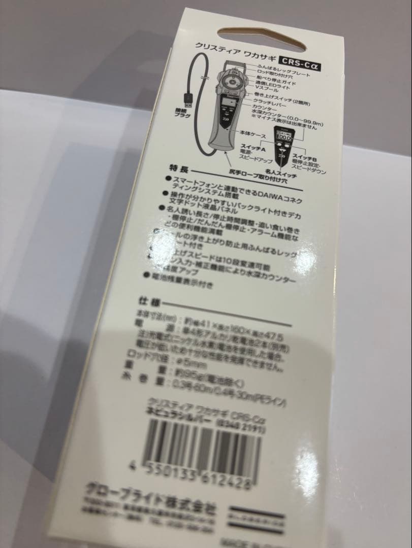 【新品未使用】クリスティア ワカサギ CRS-Cα ネビュラシルバー
