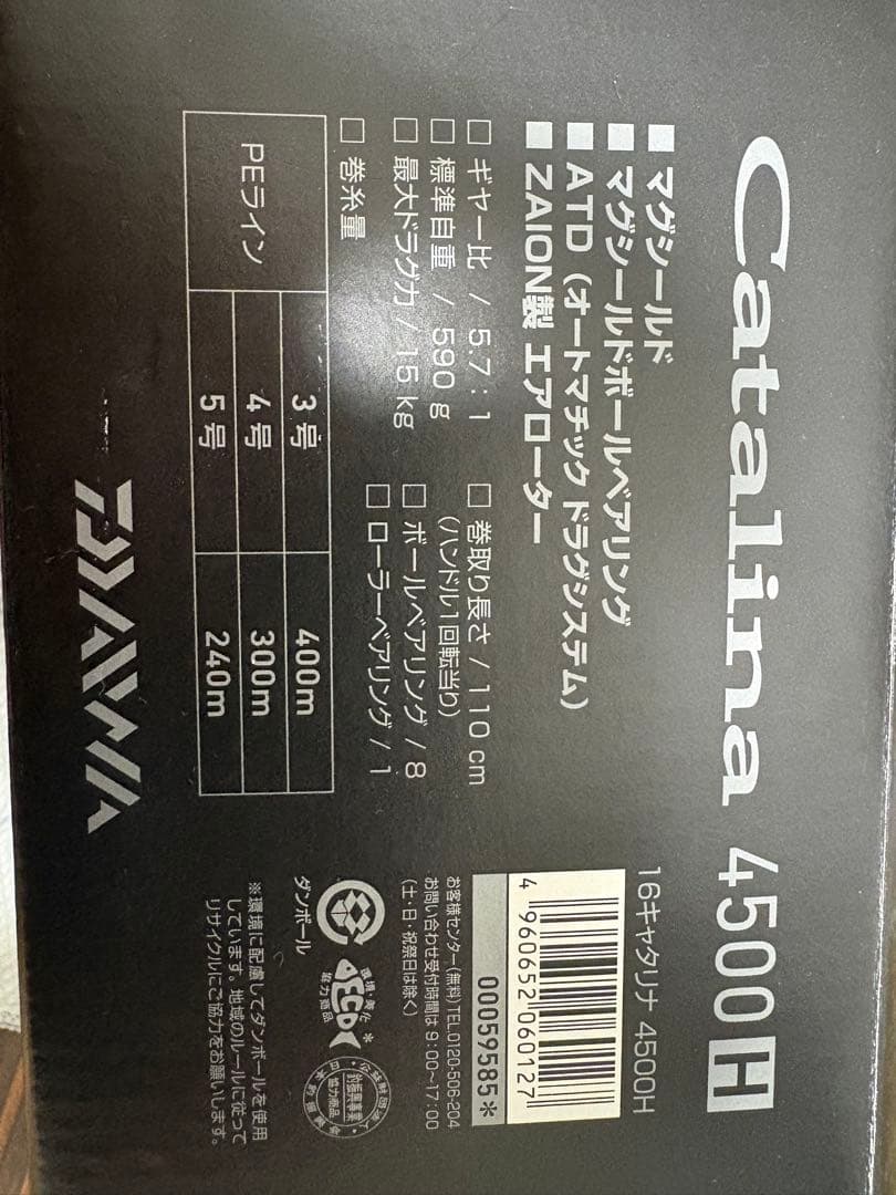 値下げしました⭐️Daiwa Catalina 4500H スピニングリール