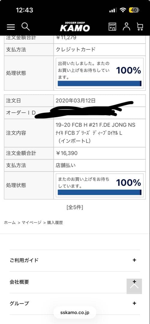 FCバルセロナ F. DE JONG 21番 ユニフォーム Lサイズ