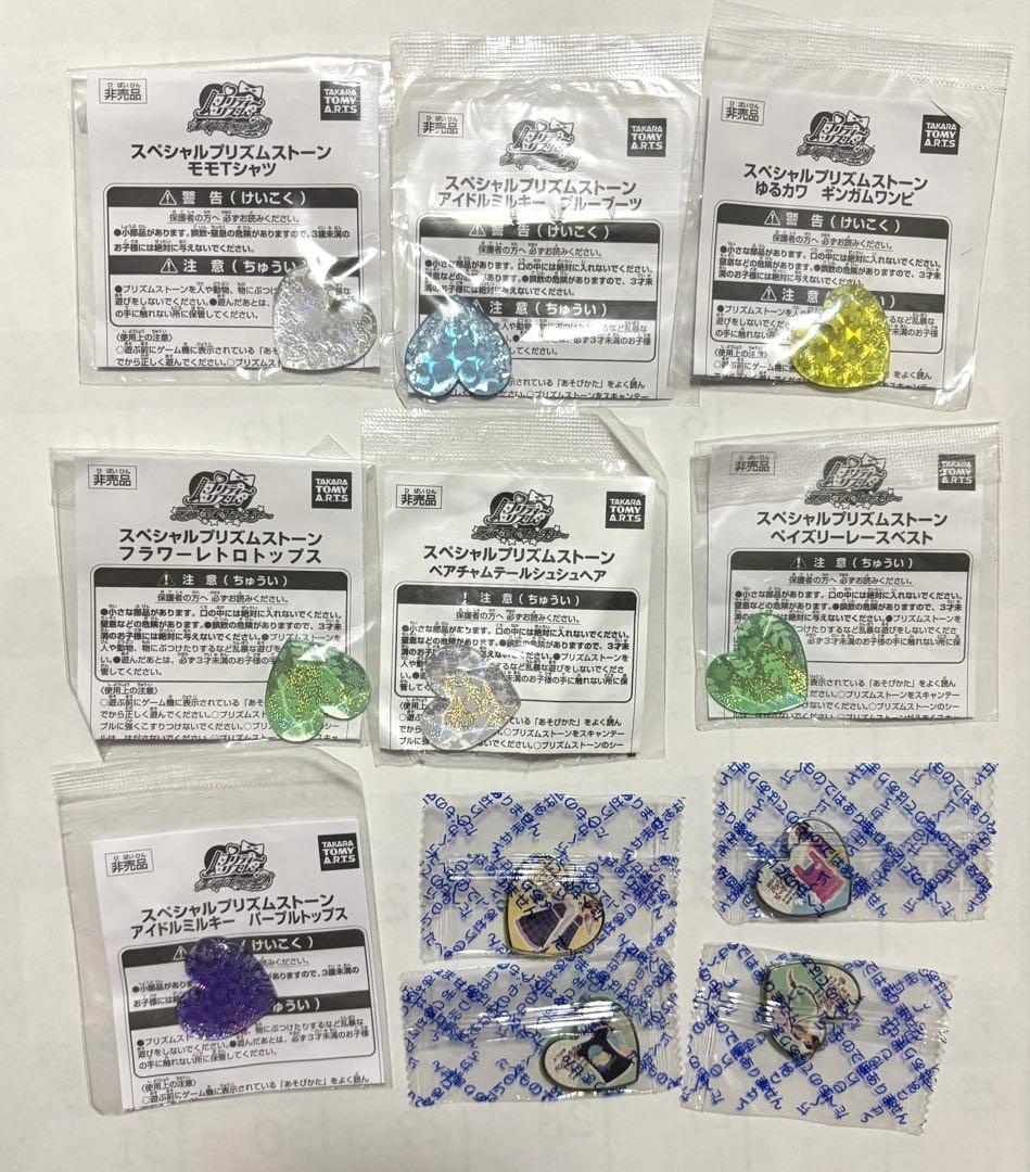 プリズムストーン まとめ売り ピュアホワイトウェディング