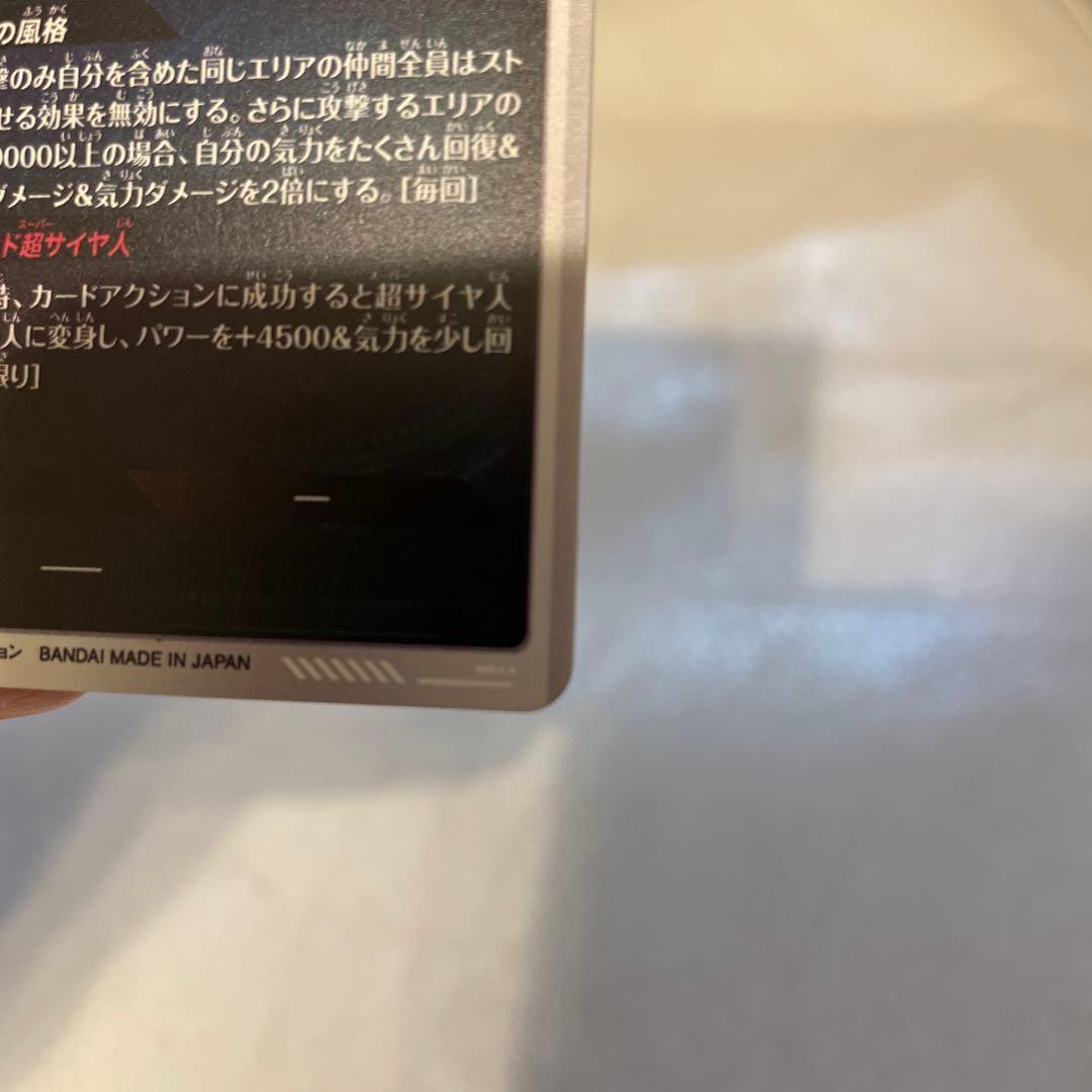 ドラゴンボールスーパーダイバース　SDV8-044 ゴジータ:BR パラレル ②