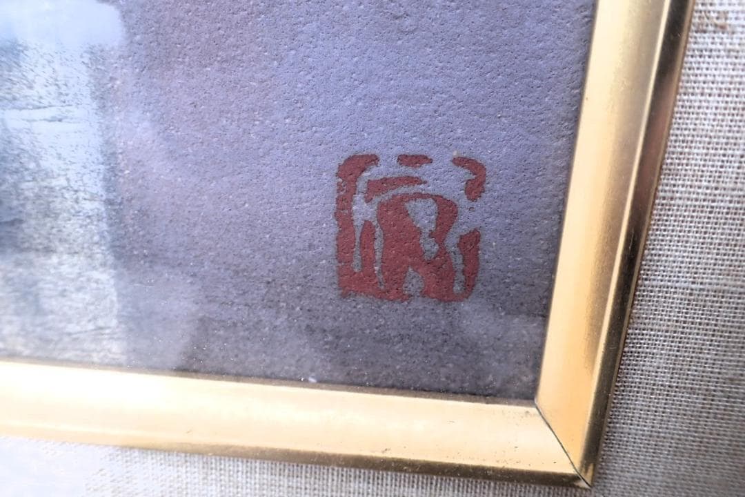 署名・落款あり 淡照 司波作 東京藝術大学大学院修了 油彩画 大作 額装