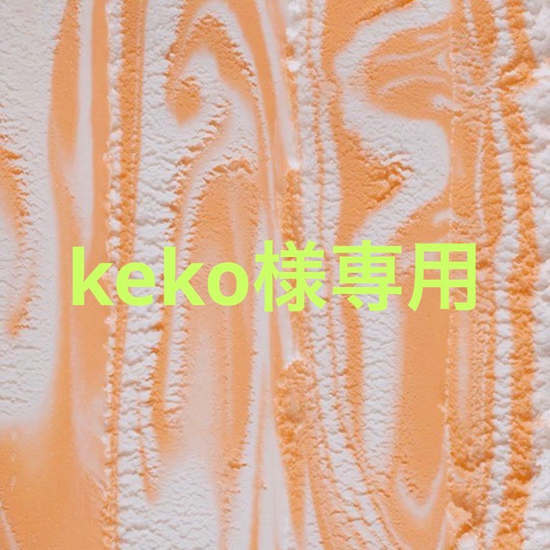 アイドル keko