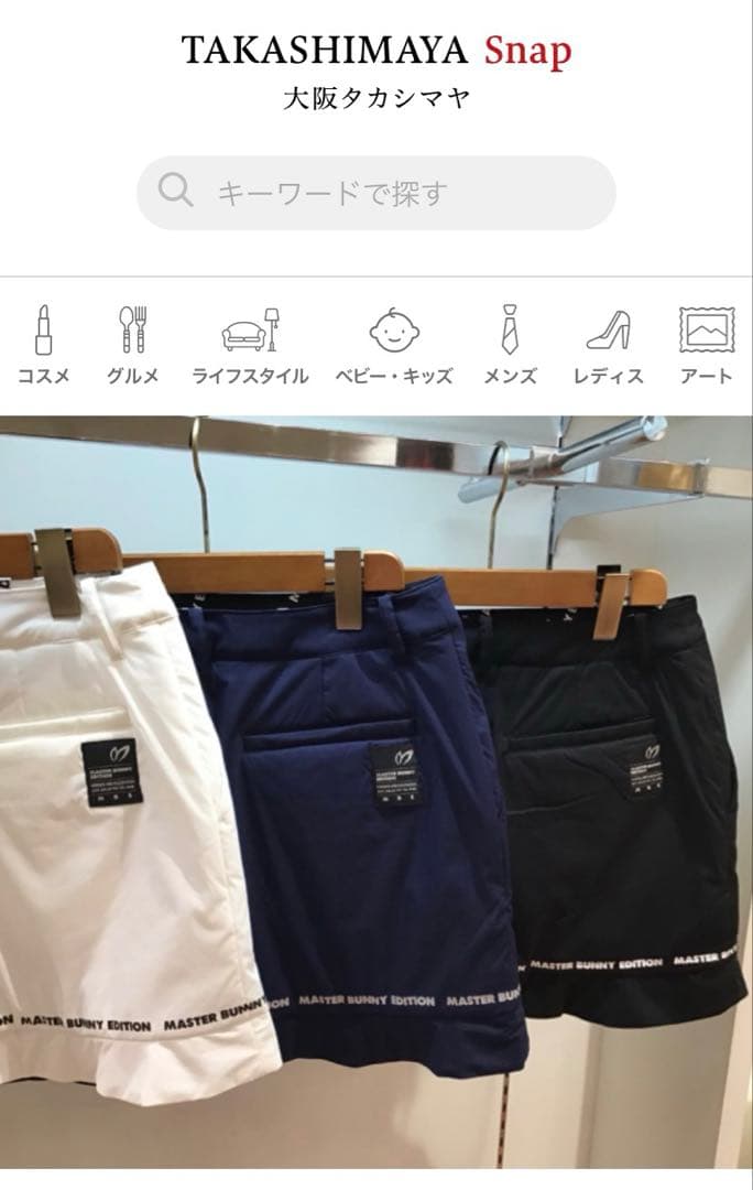 パーリーゲイツ☆新品 マスターバニー 中綿入り ストレッチ 防寒 スカート