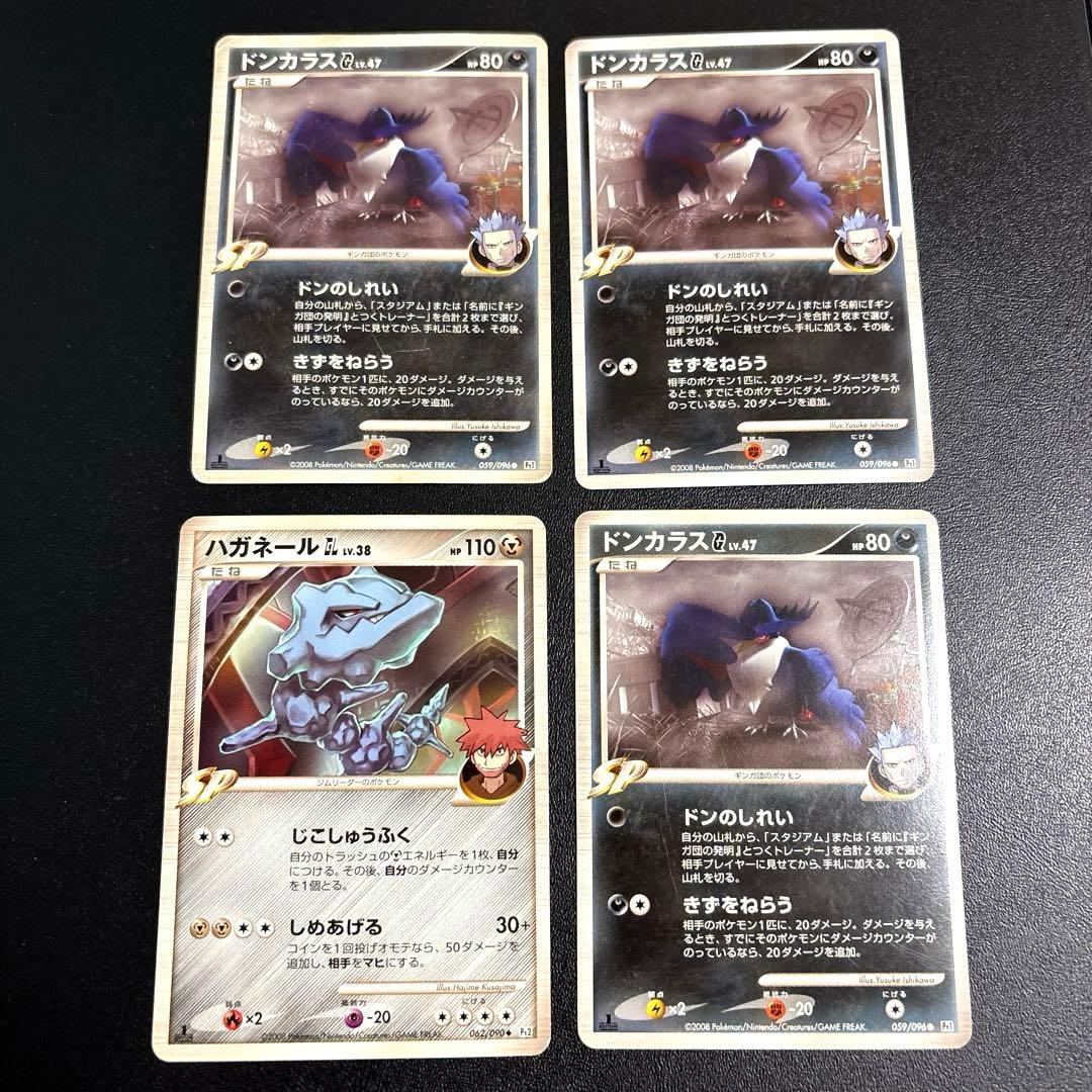 ポケカ DPtシリーズ SPポケモン 大量まとめ売りセット②