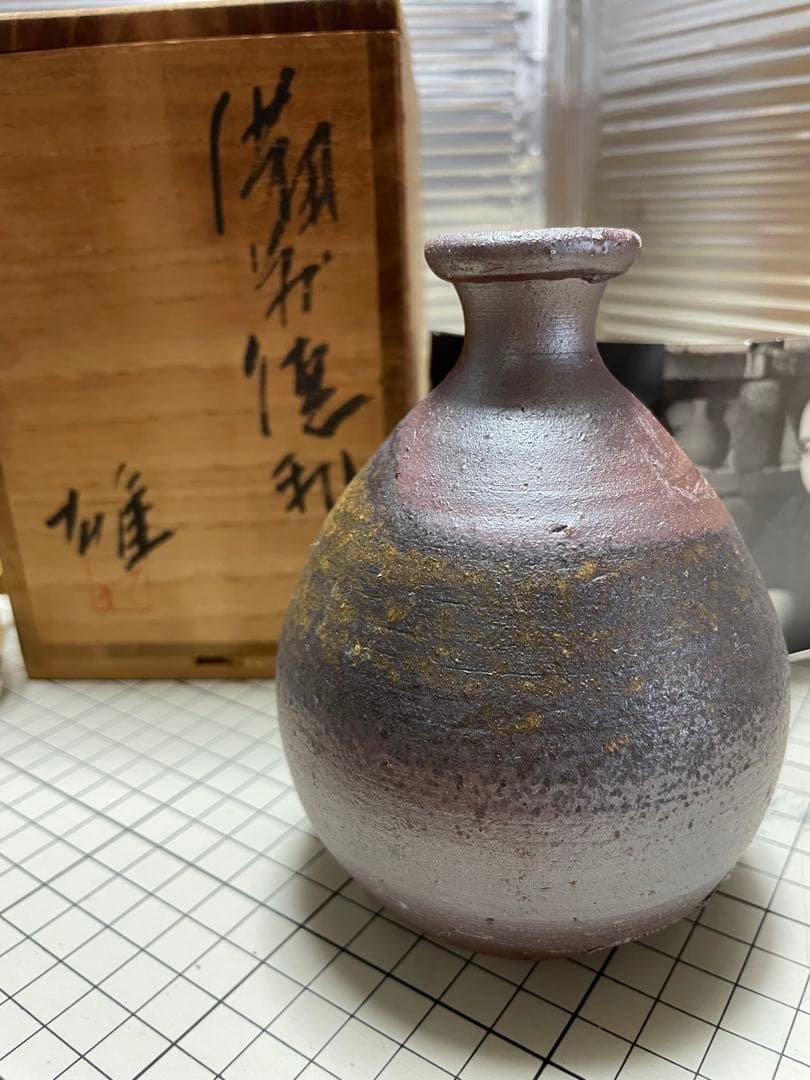 人間国宝　藤原雄　備前徳利　備前焼　共箱 しおり