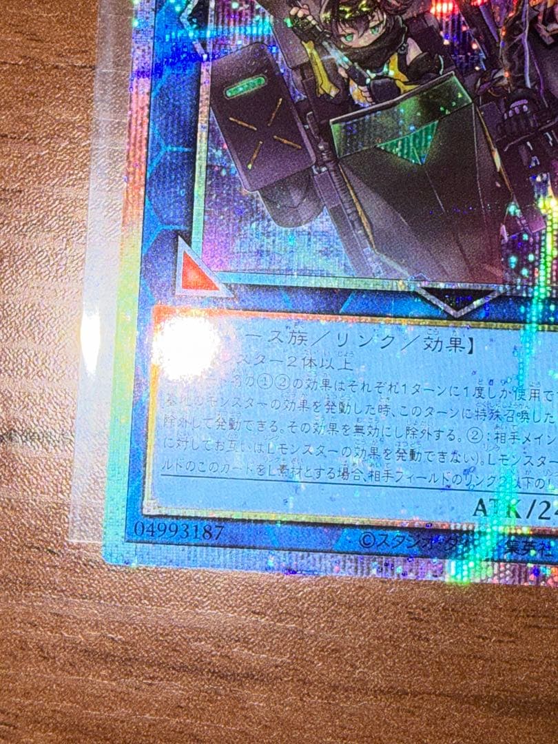 遊戯王 W:Pファンシーボール プリズマ ③