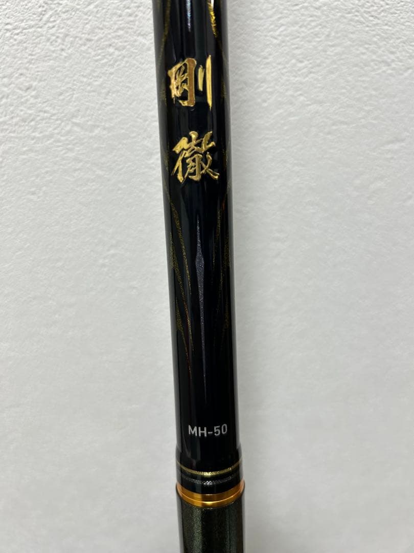 ダイワ　剛徹　MH50