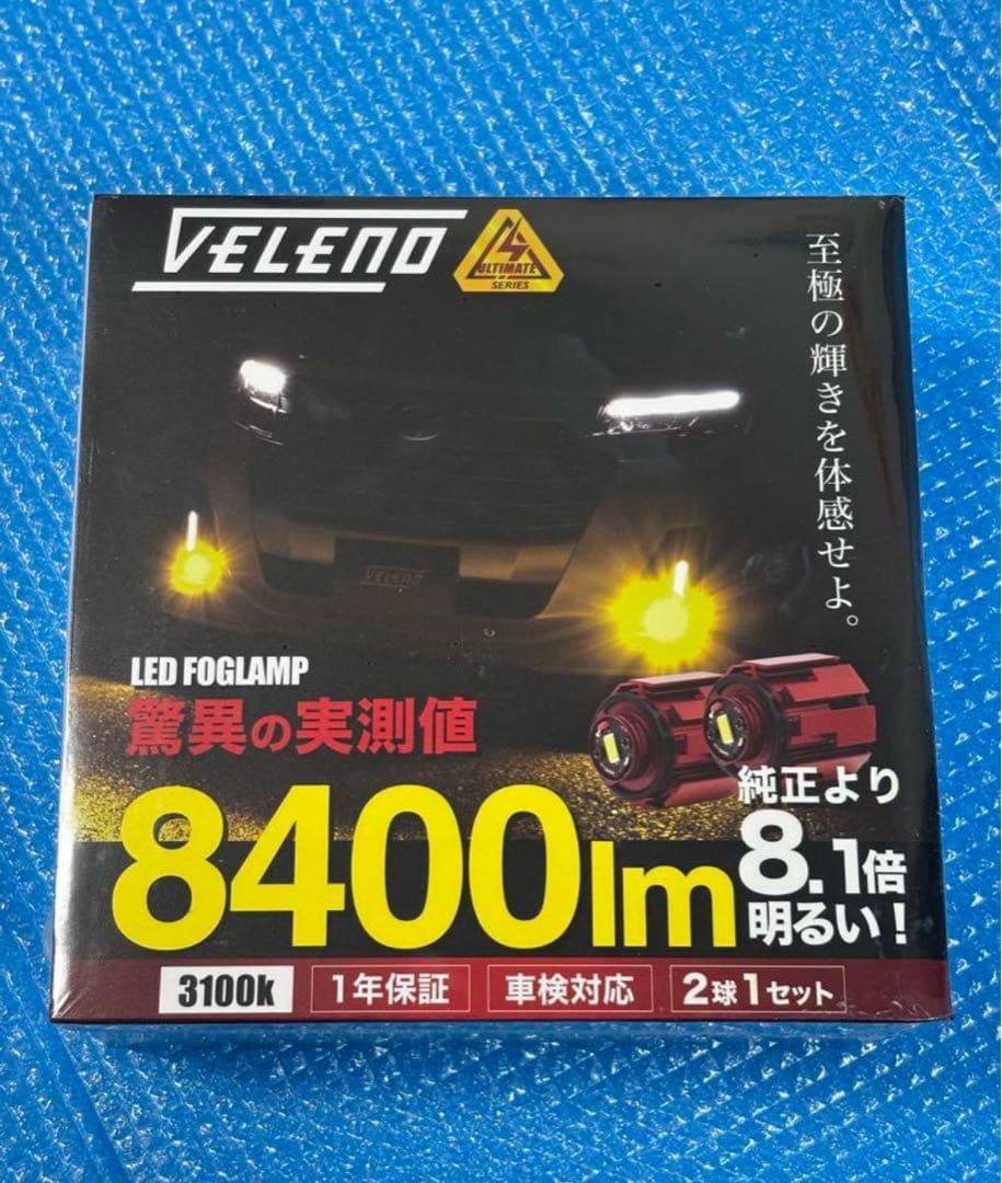 VELENO フォグランプ LED L1B 8400lm イエロー 黄色 16