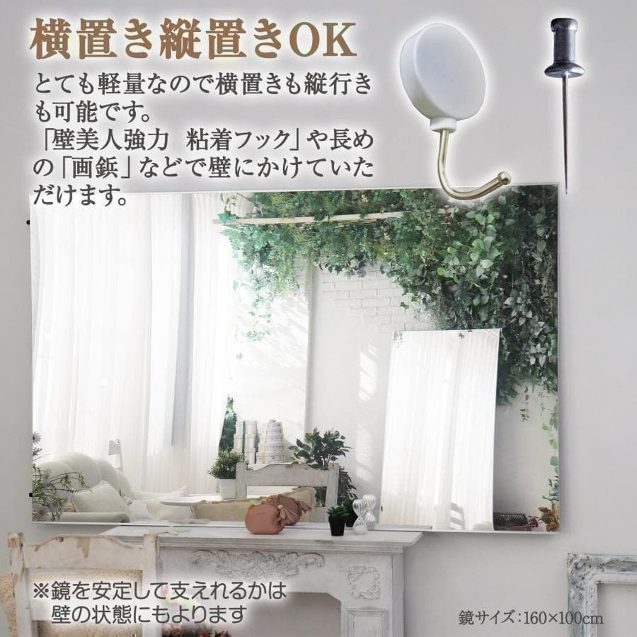 【美品】ダンスミラー 割れない鏡 幅80x160cm 姿見 白色 8番