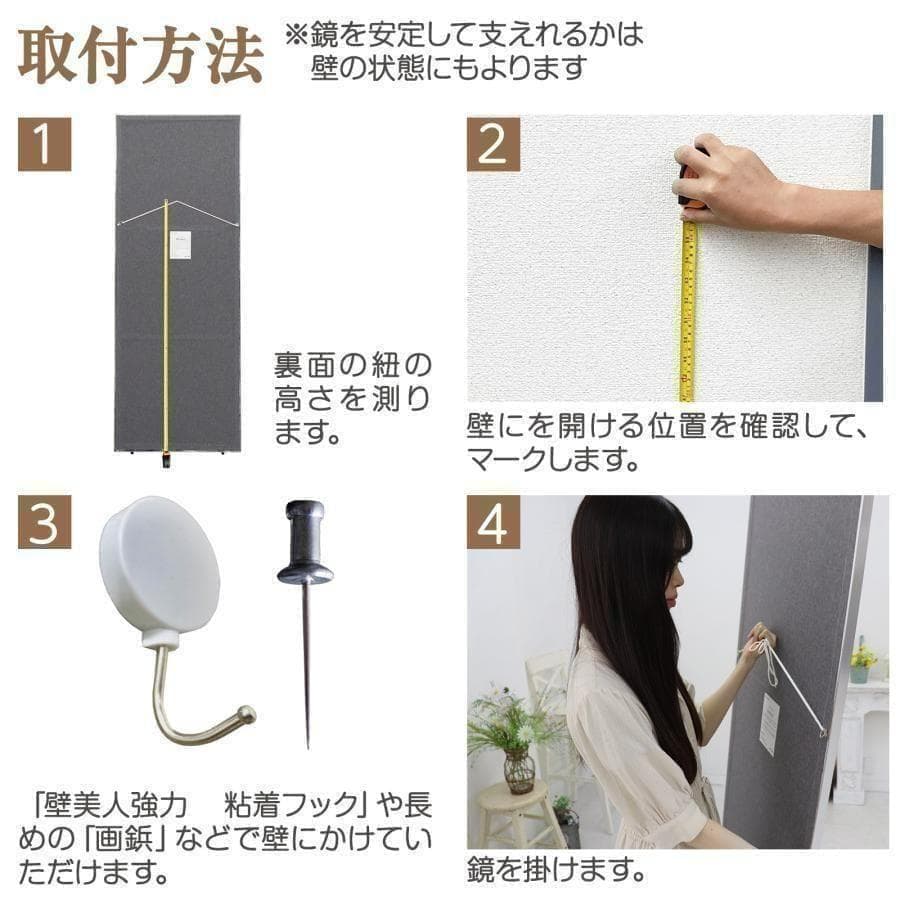 【美品】ダンスミラー 割れない鏡 幅80x160cm 姿見 白色 8番