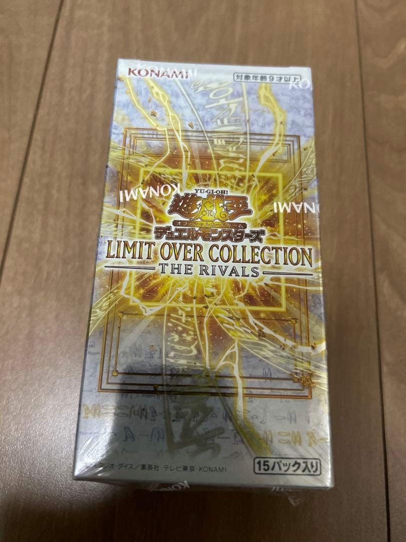 遊戯王　リミットオーバーコレクションズ　ライバルズ　1ボックス　シュリンクあり