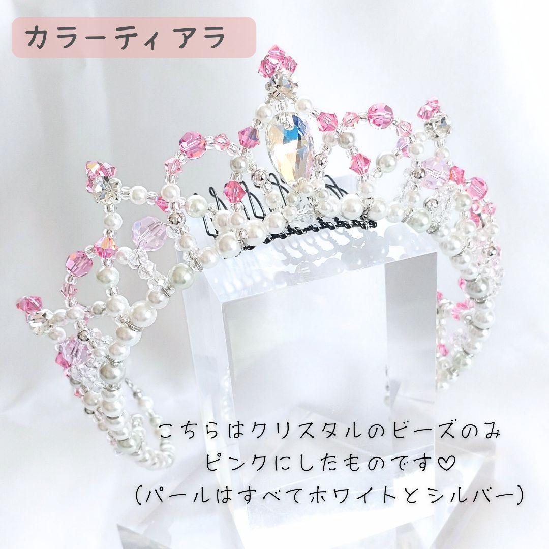 バレエティアラ　ゴールド×ブルー　カチューシャ、クラウン兼用　コーム付