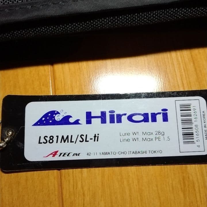 テイルウォーク　Hirari LS81ML SL-ti　チタンKガイド
