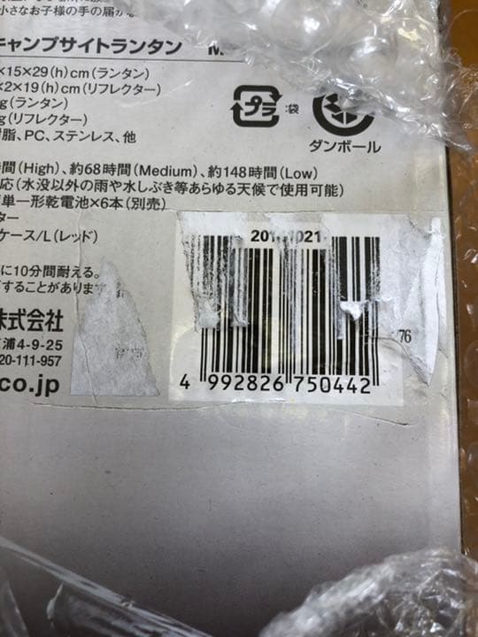 コールマン　ランタン　ミレニアLED キャンプサイトランタン