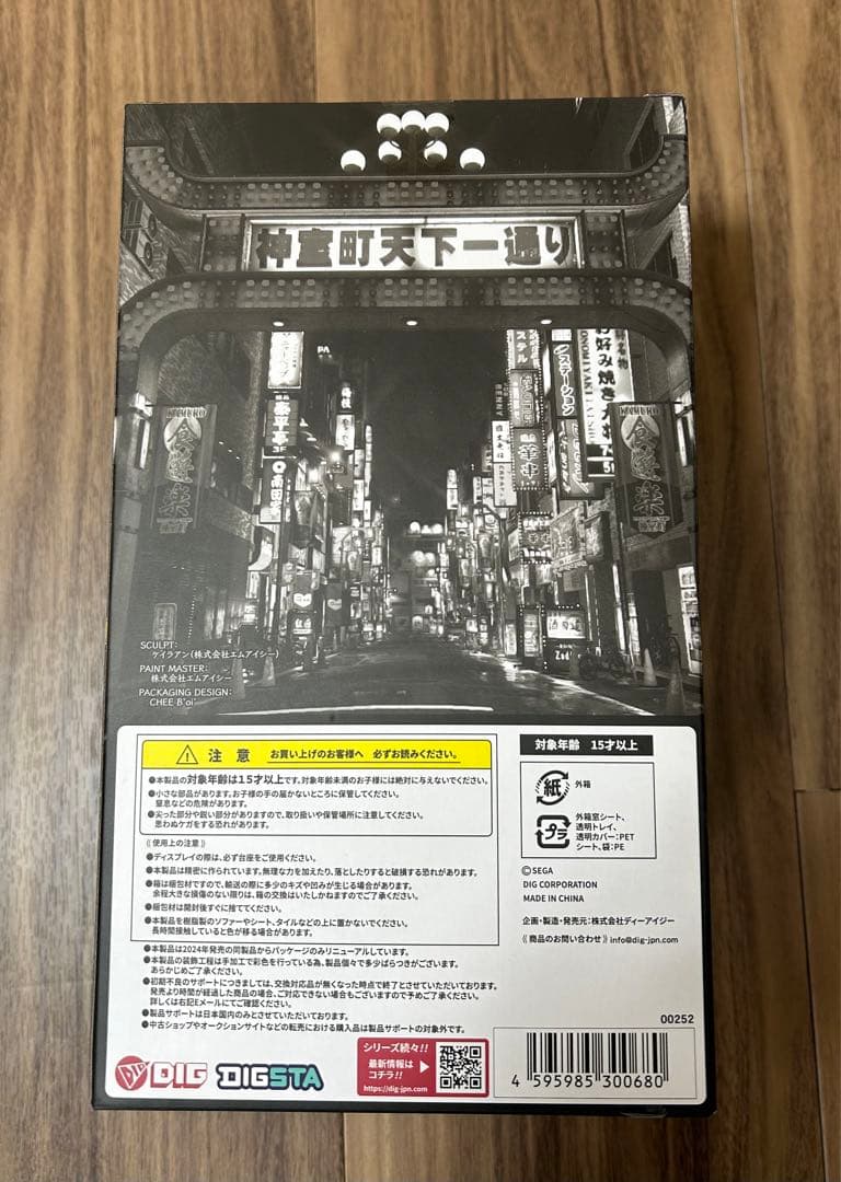【新品】龍が如く DIGSTA 桐生一馬フィギュア（未開封）