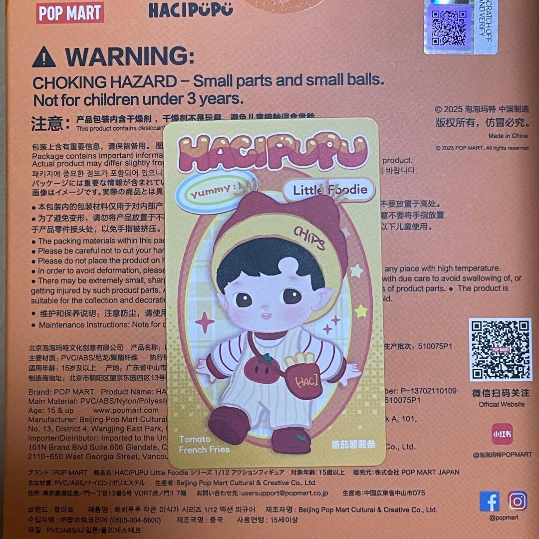 ハチププ　HACIPUPU アクションフィギュア　Little Foodie ②