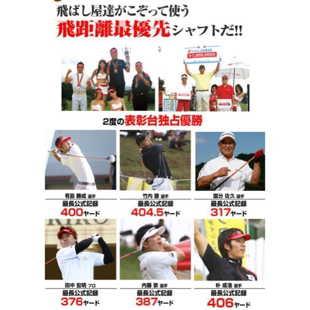 ■選べる最新三菱シャフト＋激飛び404Y適合高反発! マキシマックス ブラック2