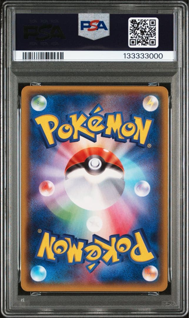 【PSA8】 MレックウザEX 006/018 メガバトルデッキ60 ゾロ目