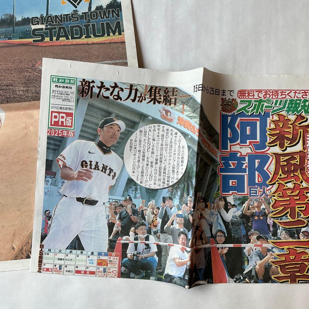 東京ジャイアンツ 記念グッズ10点セット