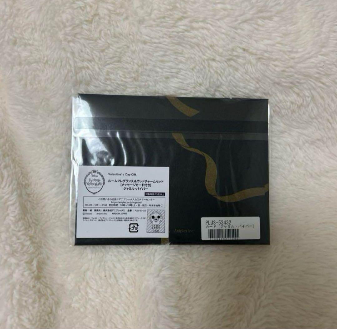 ジャミルバイパー ルームフレグランス