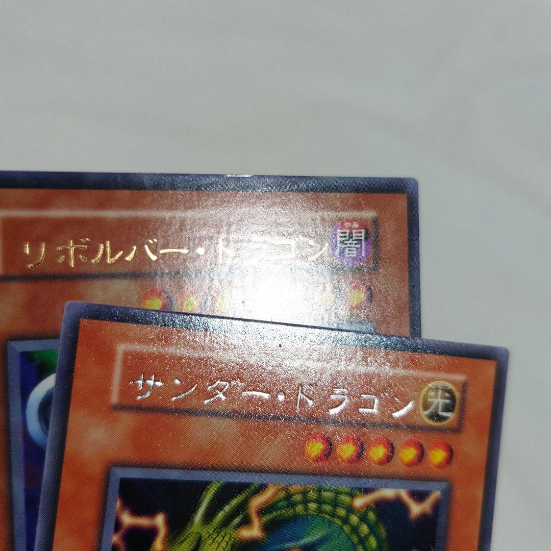 遊戯王　初期　Vol.7　レア【全体的に状態が悪い】まとめ売り