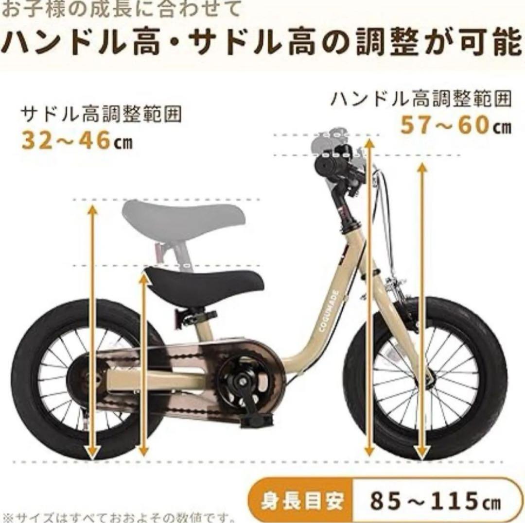 【新品未開封】こぐまでバイク　ストライダー　12インチ　自転車