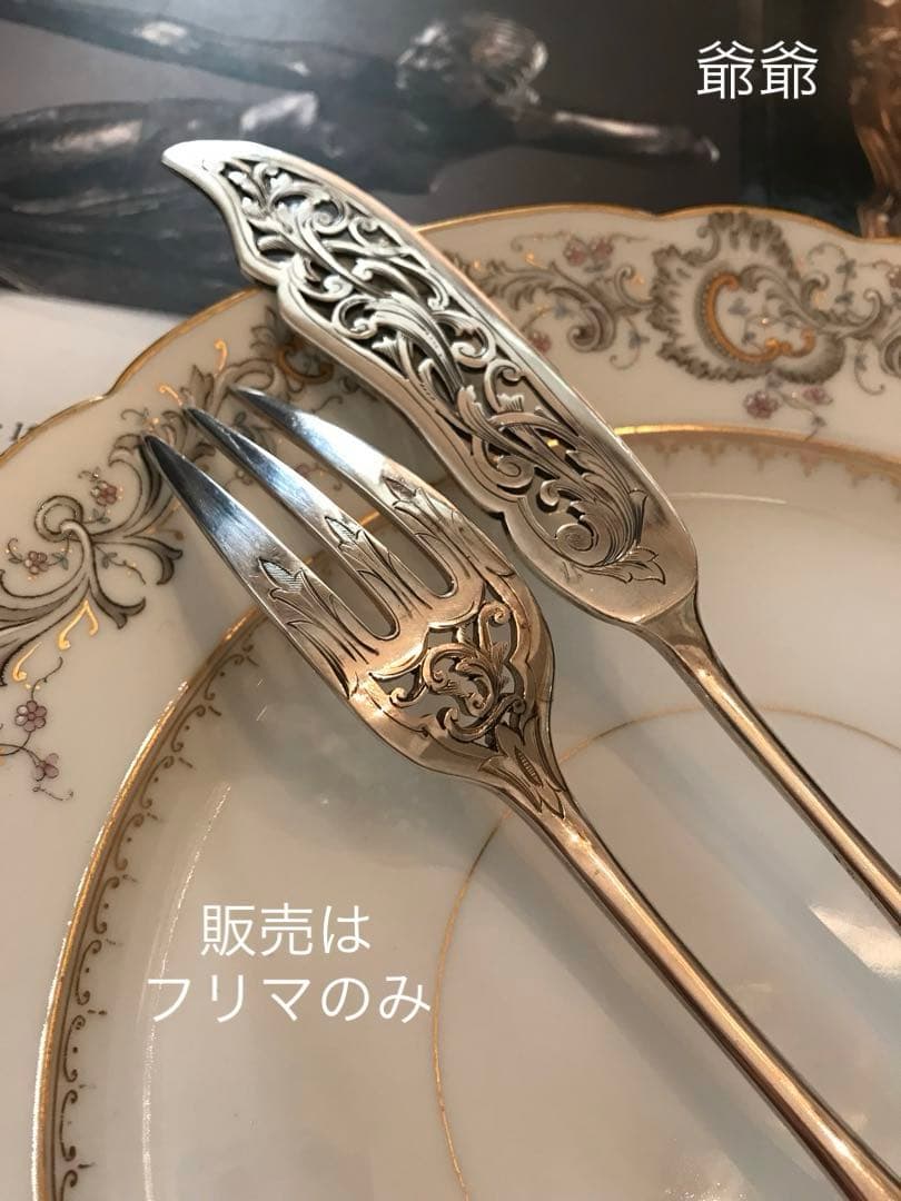 フランス Henin／純銀／フィッシュナイフ＆フォーク「透かしと紋章」