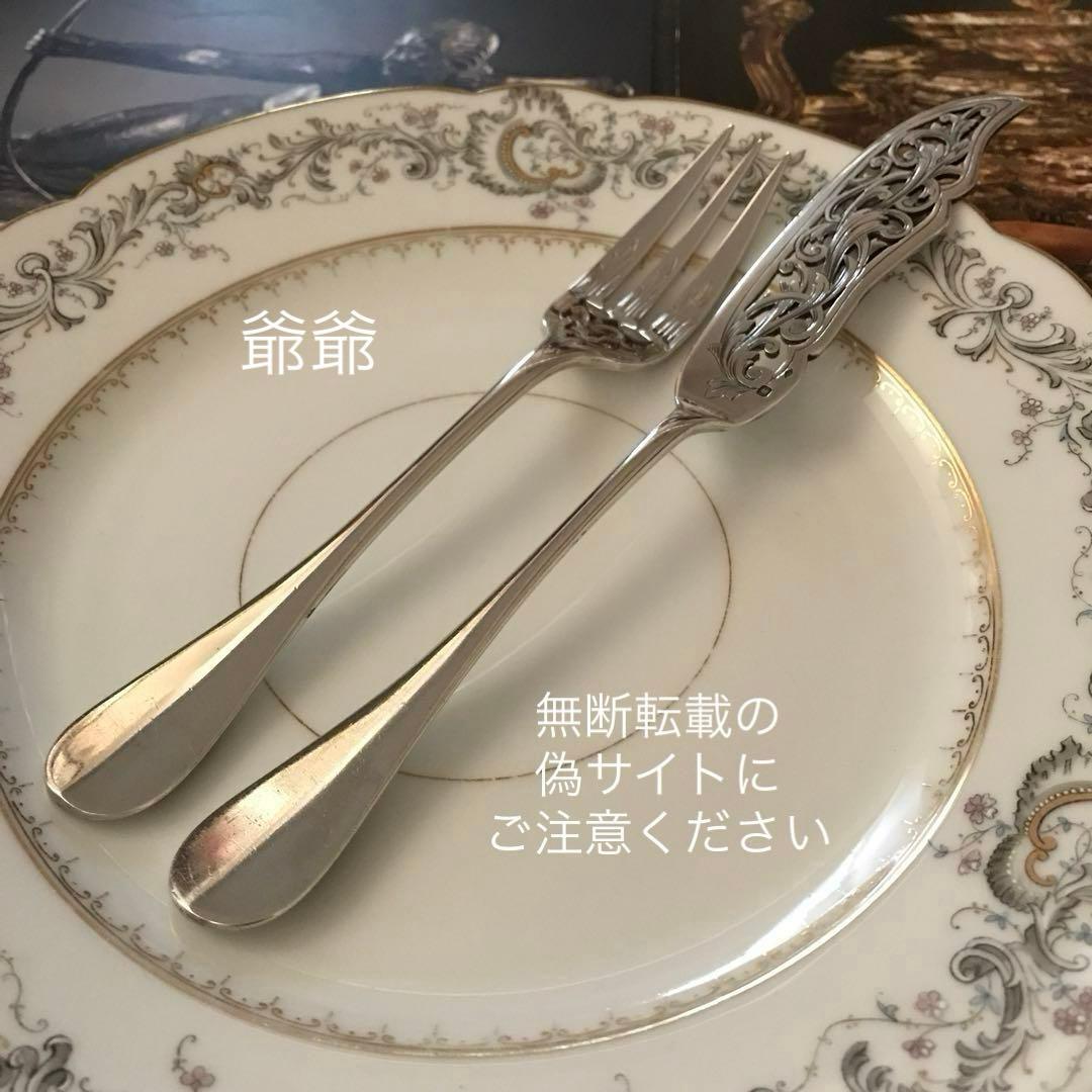 フランス Henin／純銀／フィッシュナイフ＆フォーク「透かしと紋章」