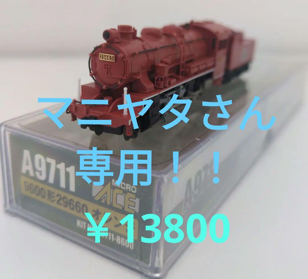 鉄道模型 9600形 29660 オレンジ