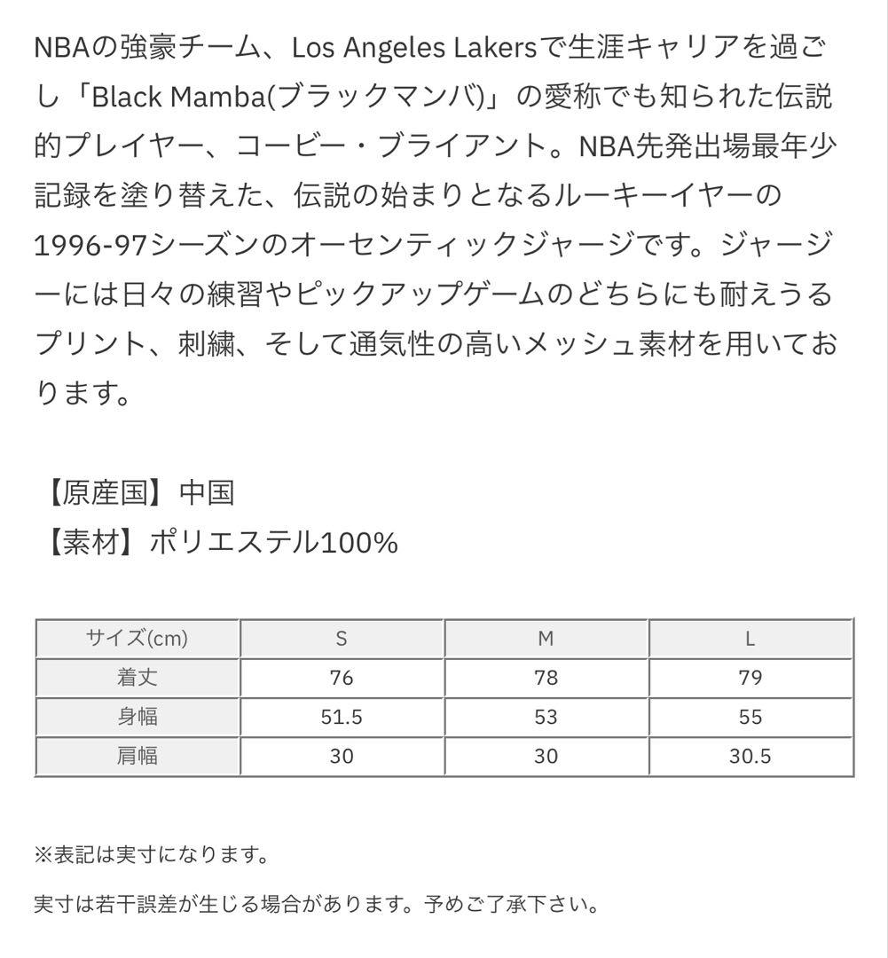 【希少】ミッチェル＆ネス コービー レイカーズ オーセンティック ユニフォームL