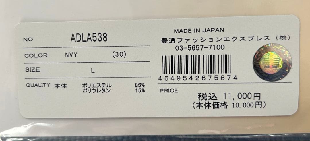 Admiral ゴルフ　Uネック　長袖　インナー　ブラック　レディース　Lサイズ