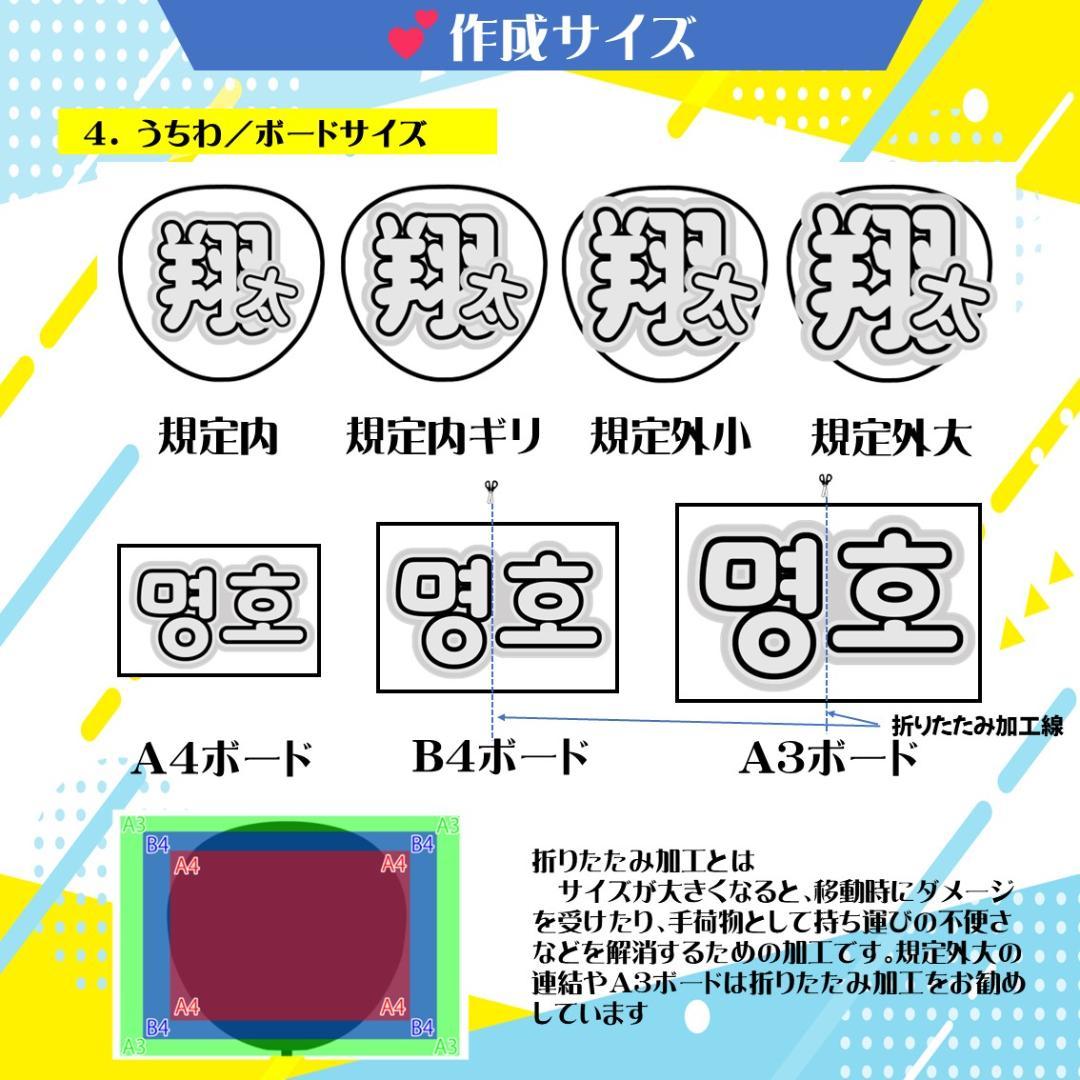 WBC 野球 目立つ★推しの うちわ 文字 作りませんか❥大谷 応援