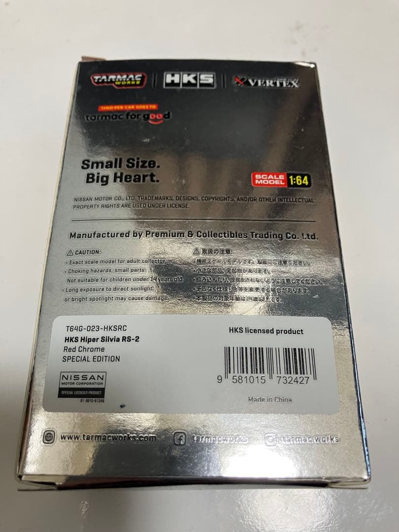 ターマックワークス 1/64 ニッサン シルビア S15 HKS レッドクローム