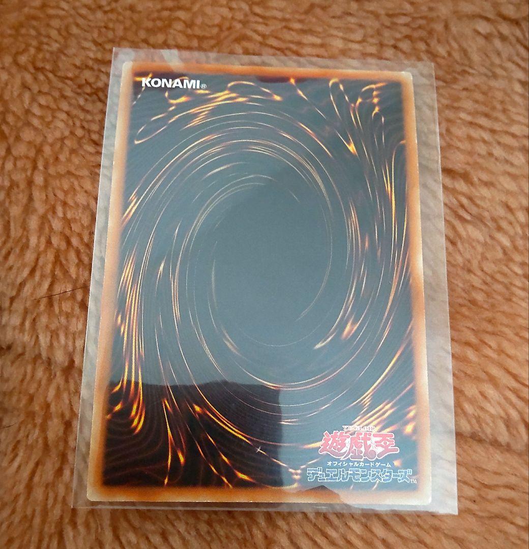遊戯王　青眼の白龍　KCウルトラ　 海馬瀬戸　JUMP 付録