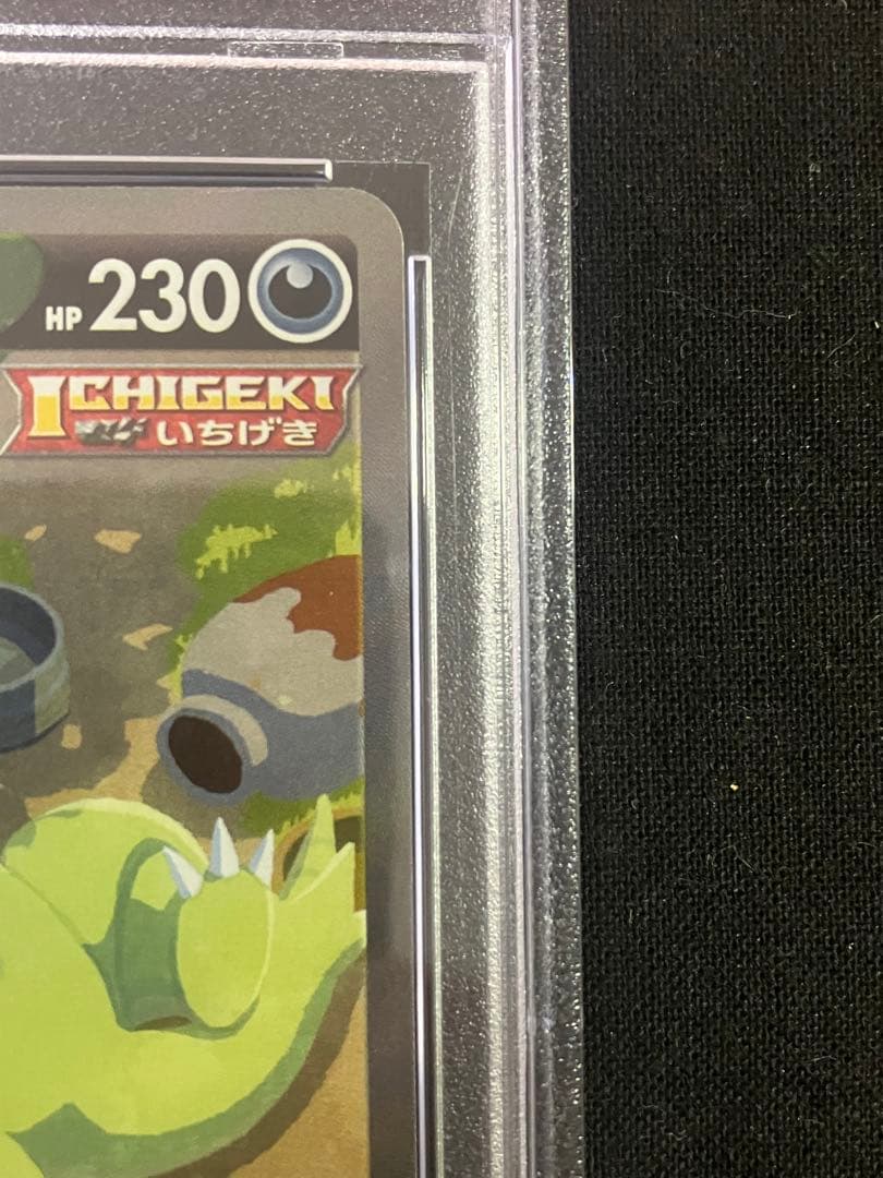 【PSA10】バンギラスV SR いちげきマスター スペシャルアート版