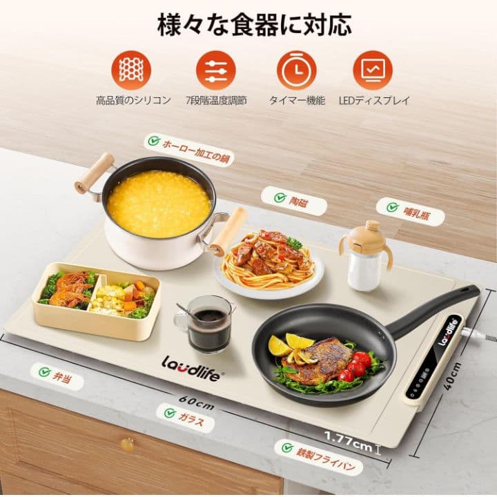 【王道雑誌で紹介】食品保温プレート 温度調整　折りたたみ　ホームパーティー