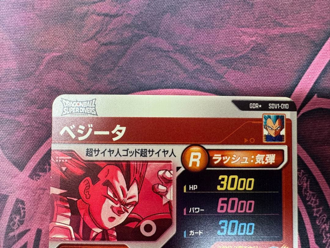 sdv1-010 パラレル ベジータ