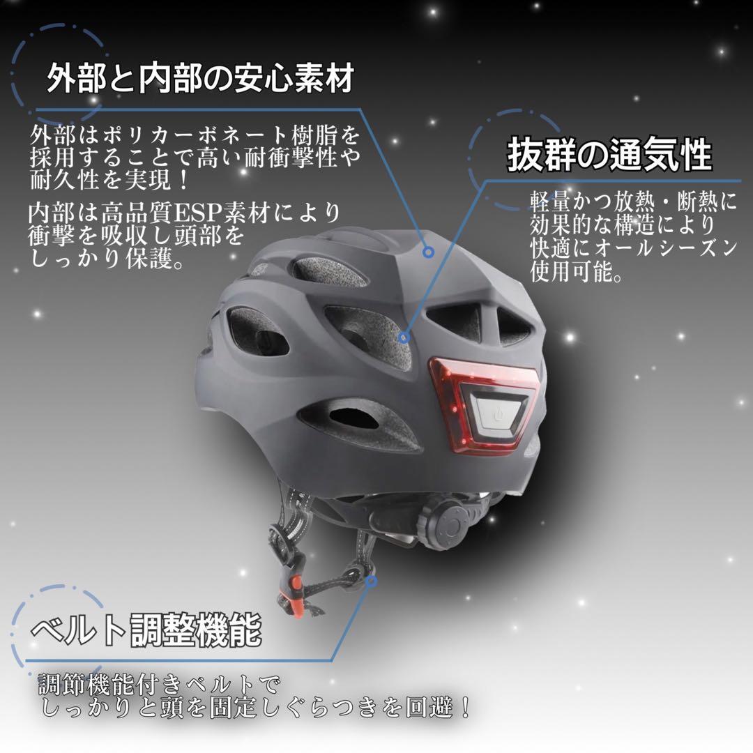 【期間限定セール】自転車専用ヘルメット　ブラックMサイズ男女兼用　充電式ライト付